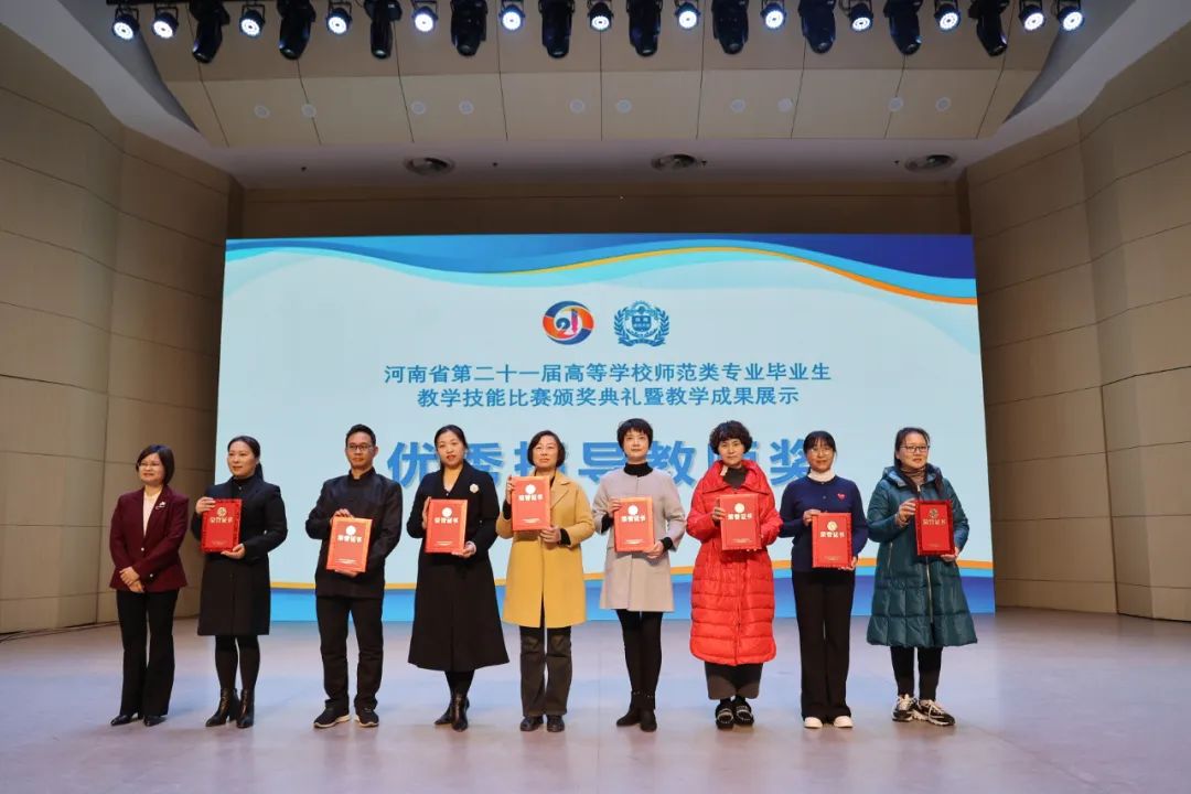 滚球官网赵静老师代表优秀指导教师领奖